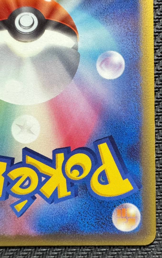 リザードン⭐︎ ゴールドスター 色違い δ種 1edition デルタ種 ホロン