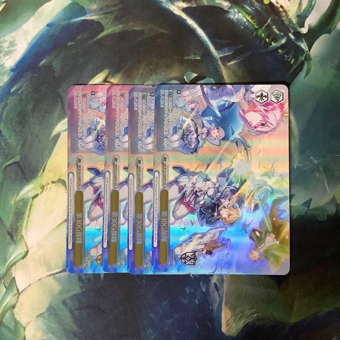 ヴァイスシュヴァルツ 第30G部隊 OFR 箔押し 4枚