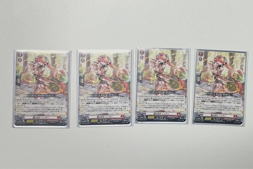 ヴァンガード　焔の巫女シンディ　 4枚セット