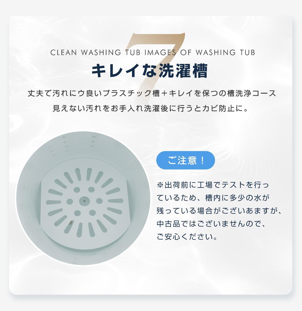 洗濯機 洗濯容量7.6kg 脱水容量5.5kg 7.6キロ キレイ タイマー