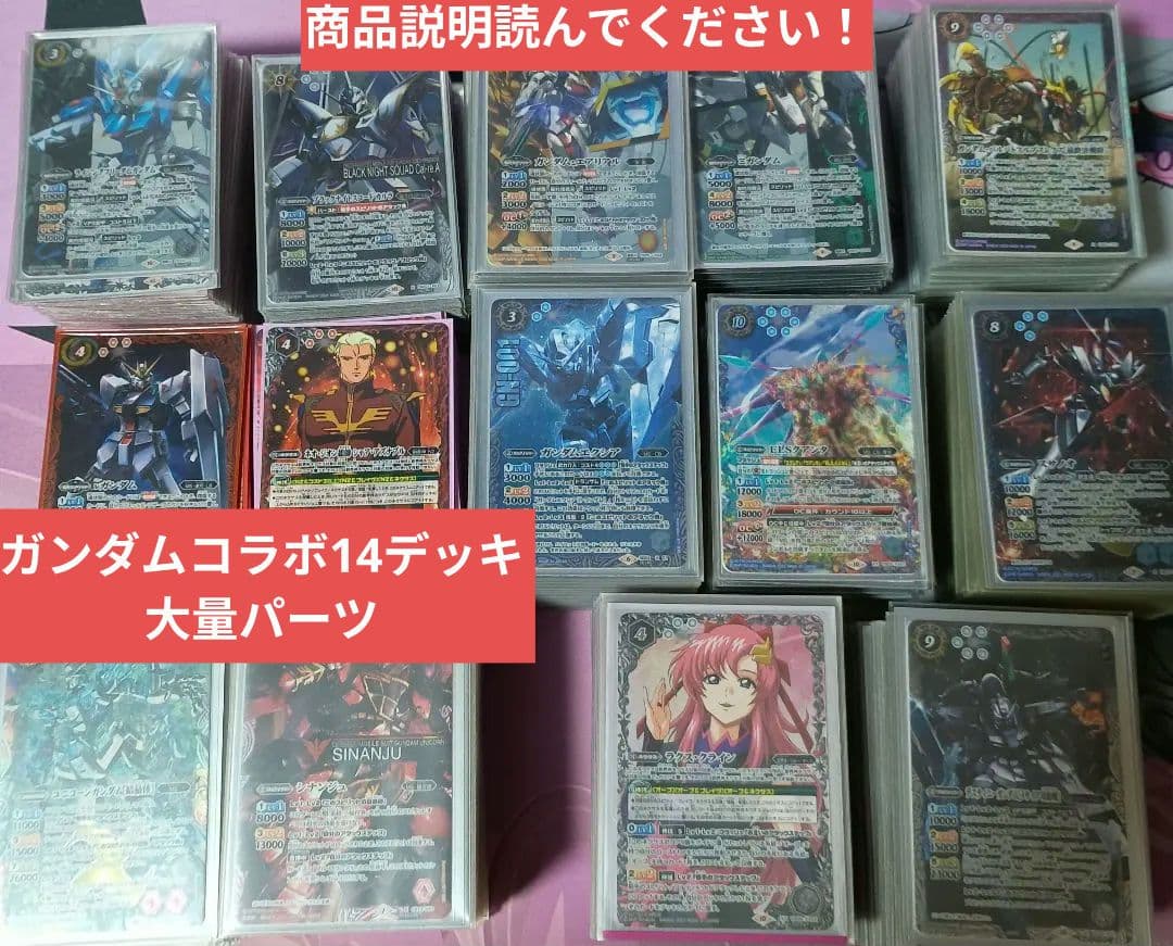 バトルスピリッツ ガンダムコラボ デッキ 引退品
