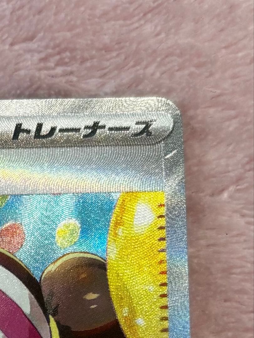 ポケモンカード　メイのはげましSAR