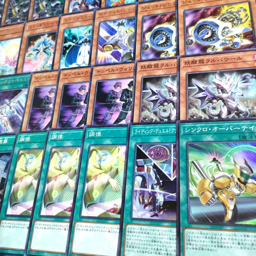 【本格構築】スターダスト ジャンドデッキ メイン40枚+26枚 ジャンクドッペル