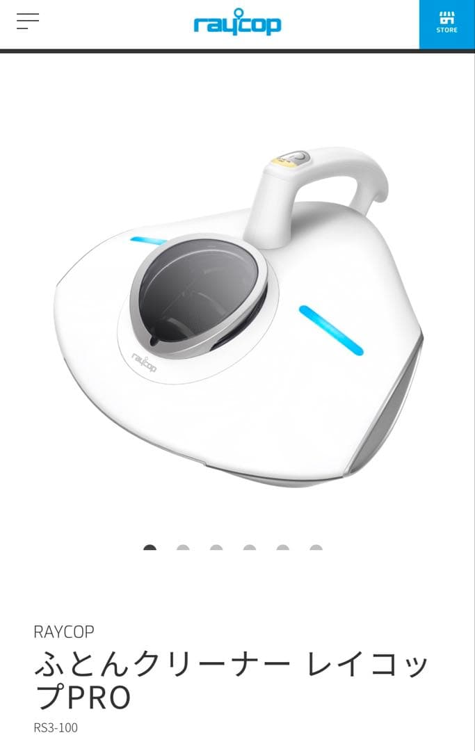 開封未使用 レイコップ RS3-100JPWH ふとんクリーナー ホワイト