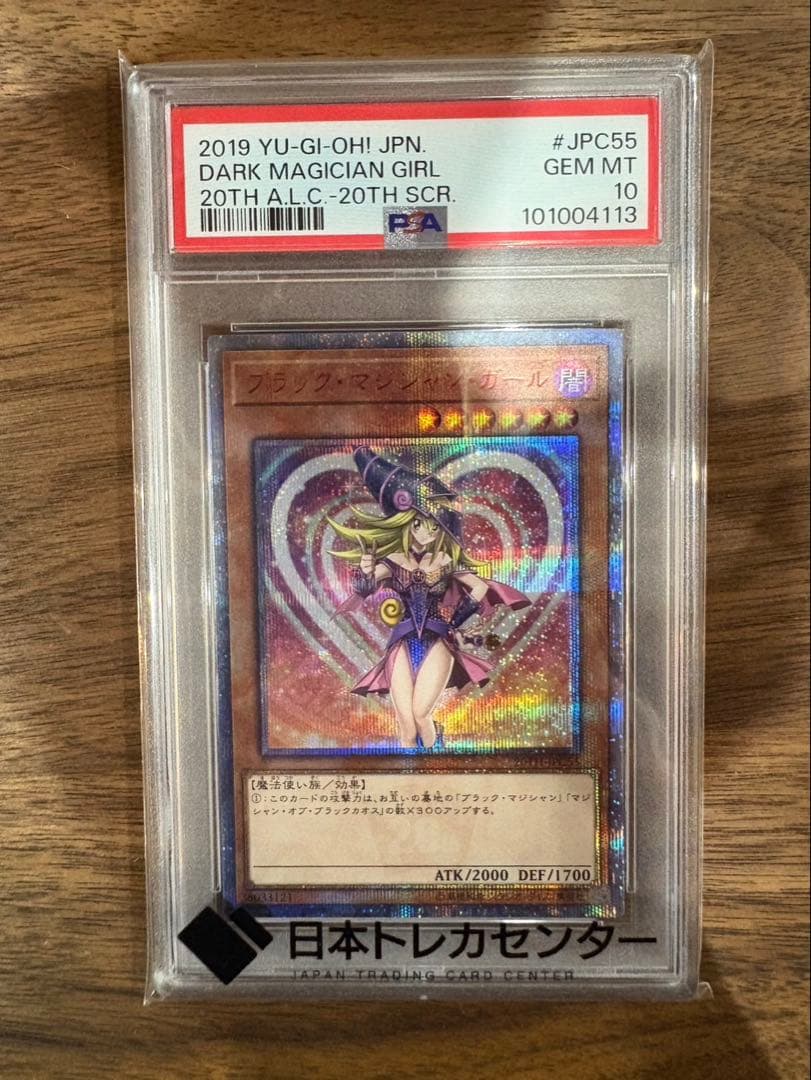 【大特価】遊戯王 PSA10 ブラックマジシャンガール デュエルマスターズ