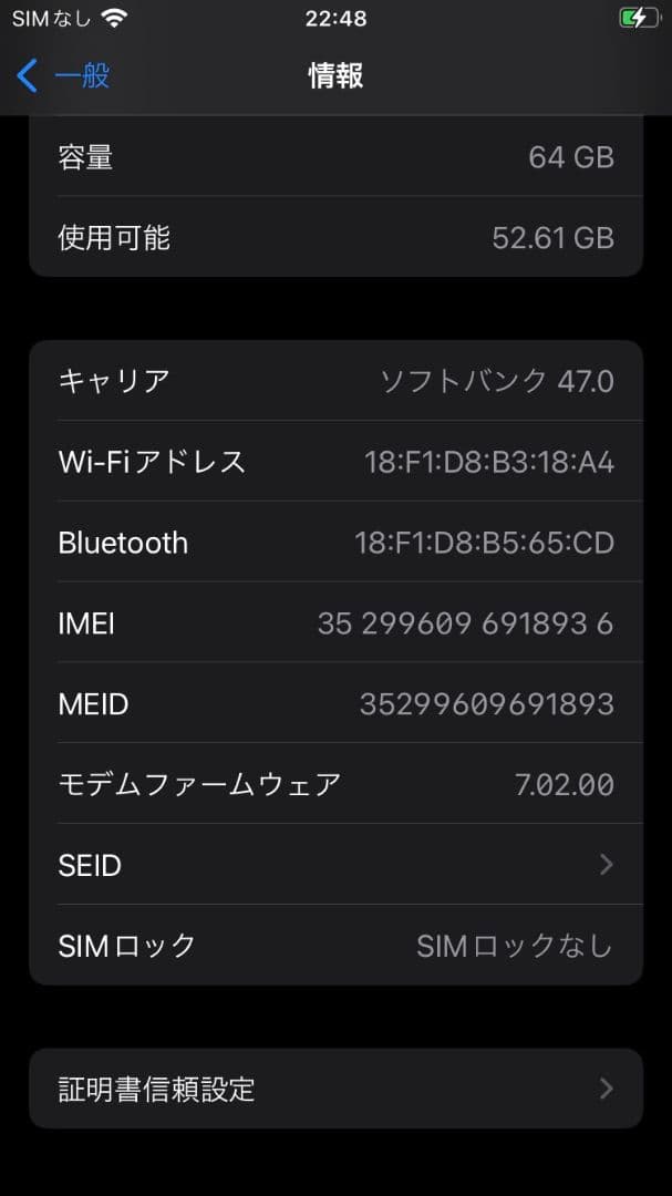 Apple iPhone 8 64GB ホワイト 本体