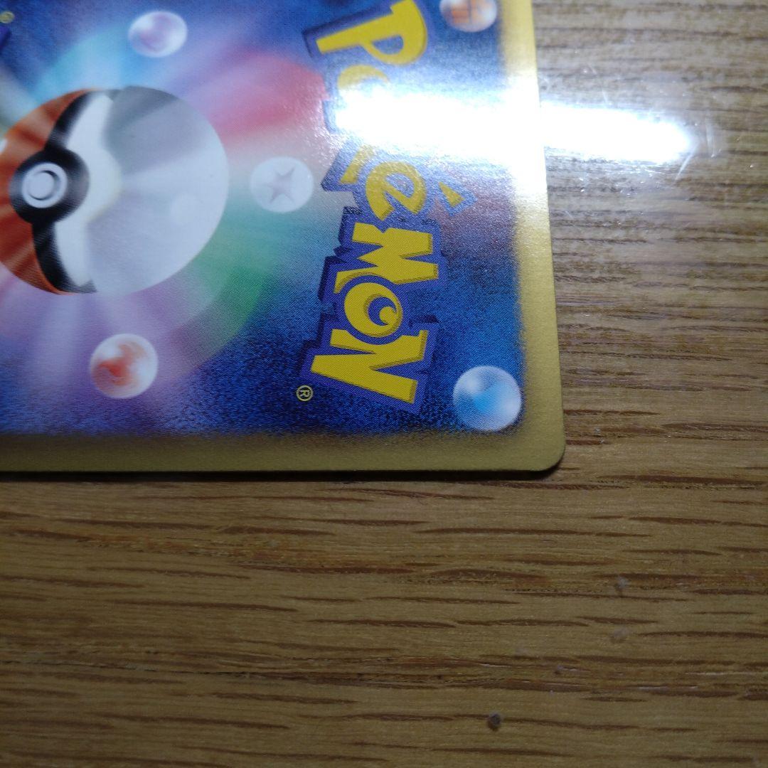 ピカチュウ 007/020 U SC シャイニーコレクション