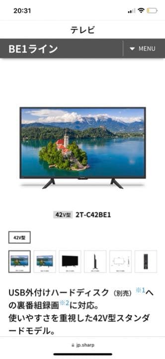 液晶カラーテレビ　SHARP AQUOS 2T-C42BE1