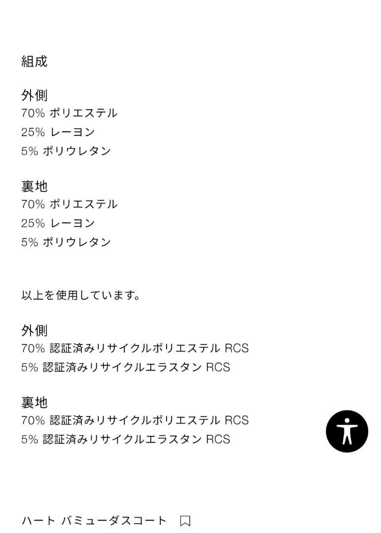 【新品未使用】ZARAキッズ ハートジャケット・スコート&ボウタイシャツ 164