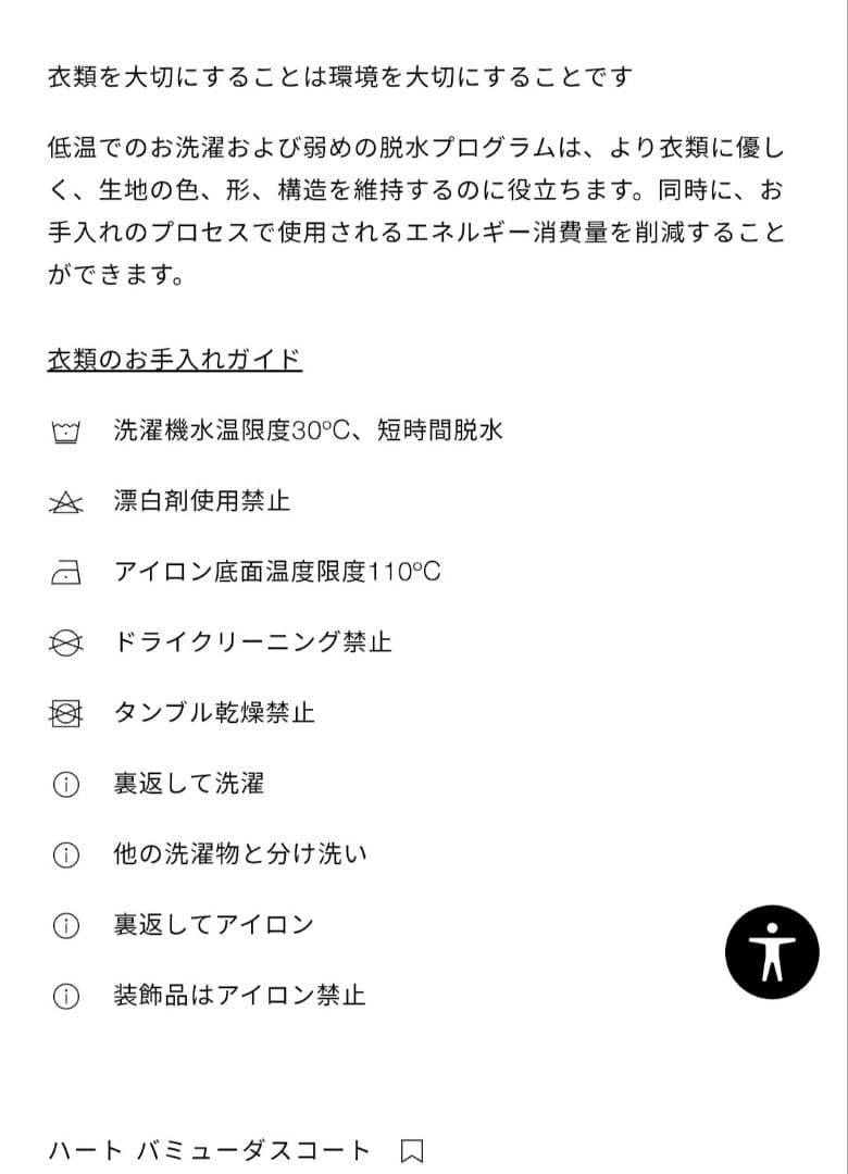 【新品未使用】ZARAキッズ ハートジャケット・スコート&ボウタイシャツ 164