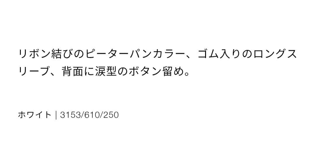 【新品未使用】ZARAキッズ ハートジャケット・スコート&ボウタイシャツ 164