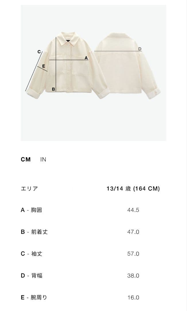 【新品未使用】ZARAキッズ ハートジャケット・スコート&ボウタイシャツ 164