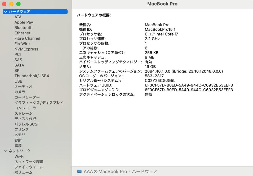 MIEMaMa 　MacBook Pro2018 A1990 15㌅