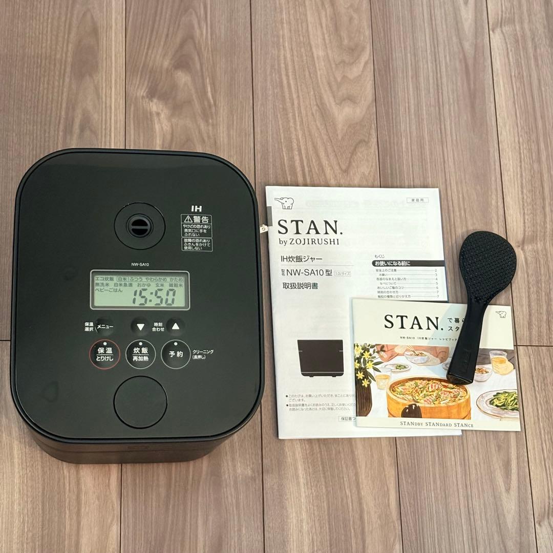 象印 IH 炊飯器　NW-SA10 スタン STAN 5.5合炊き