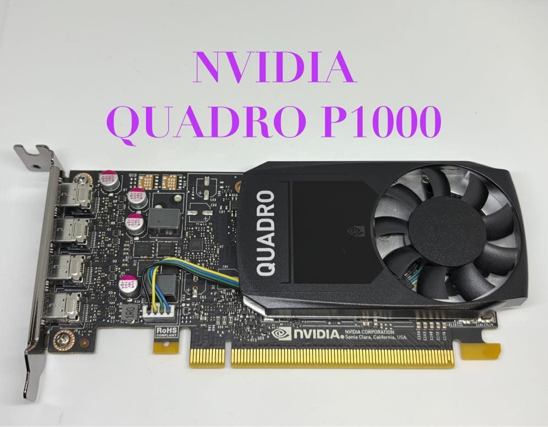 NVIDIA QUADRO P1000★ロープロファイルブラケット