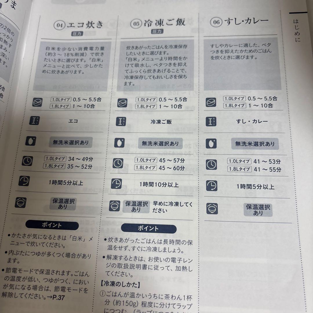 2024年 タイガー圧力IHジナー炊飯器〔炊き立て）