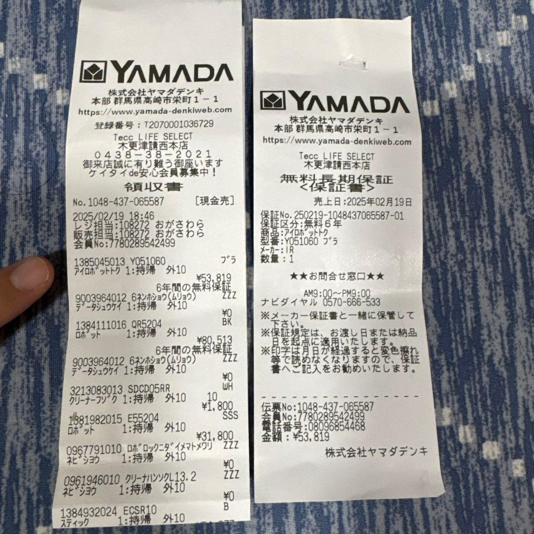 Roomba Combo 2 Essential ルンバ　コンボ　ブラック