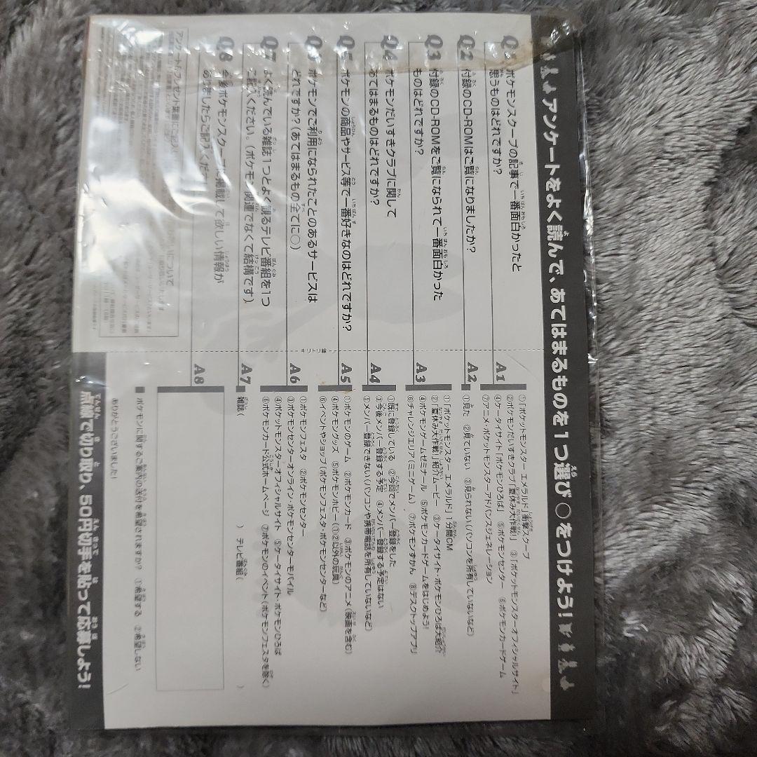 【未開封】 ポケモンスクープ 臨時増刊号 デオキシス 019/PCG-P