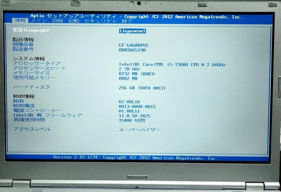 Windowsノート本体 Panasonic CF-LX6RDPVS I5 7300U 8GB Win11