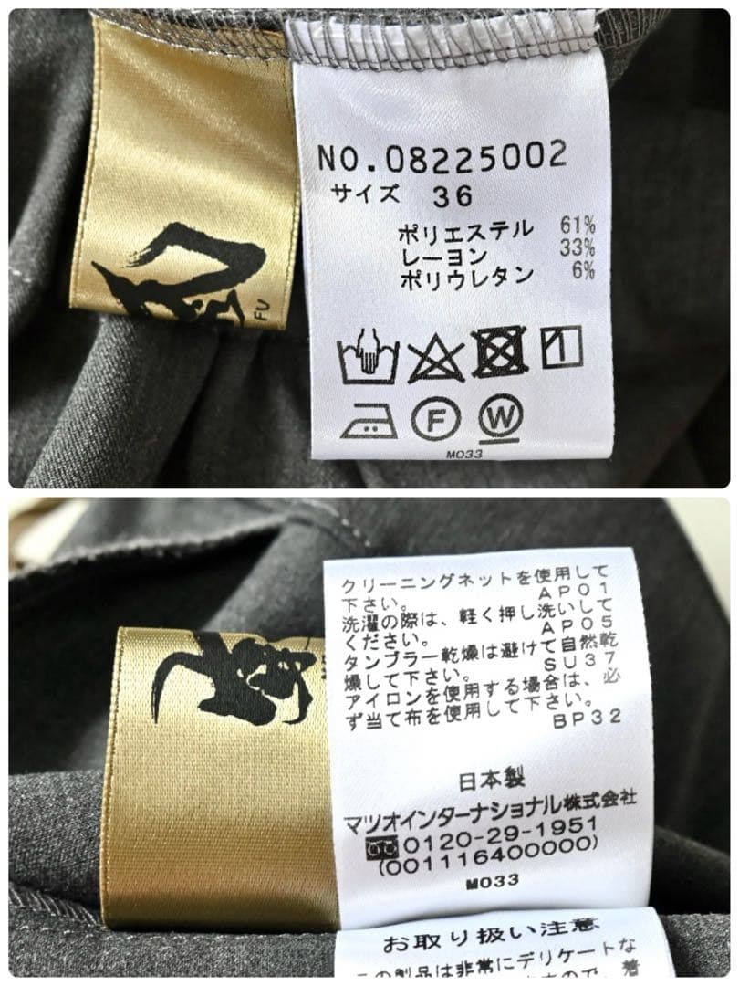 【新品タグ付き】センソユニコ 芽風 メフウ ストレッチテーパードパンツ