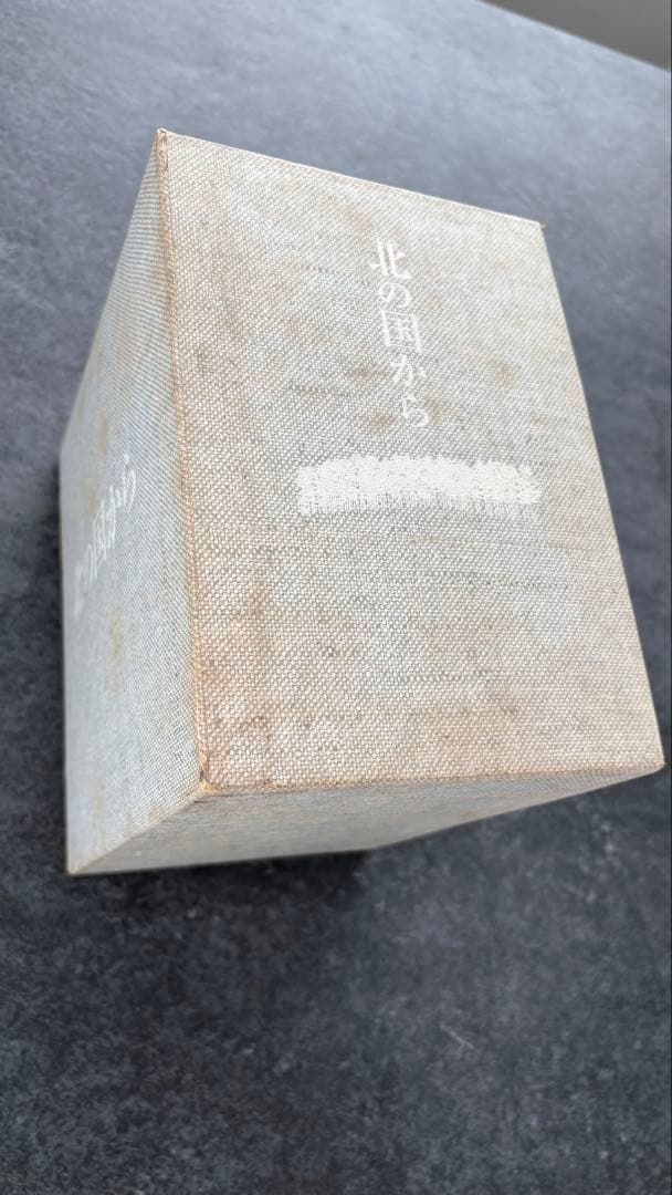 【お値下げ中】北の国から　DVDセット