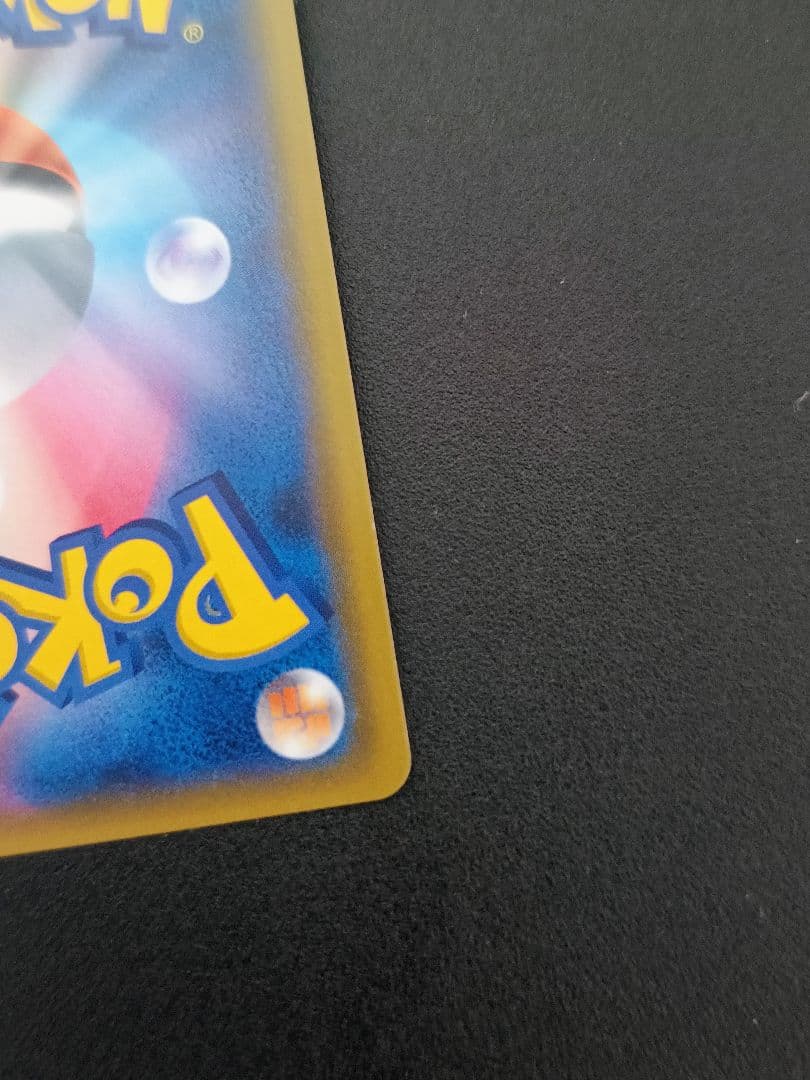 カ*ダ様 ナタネ SR SM5S ウルトラサン 070/066