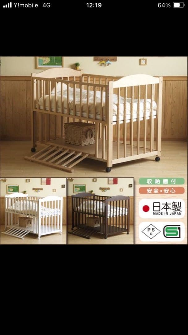 値下げ　ベビーベッド エリーゼ ナチュラル　日本製