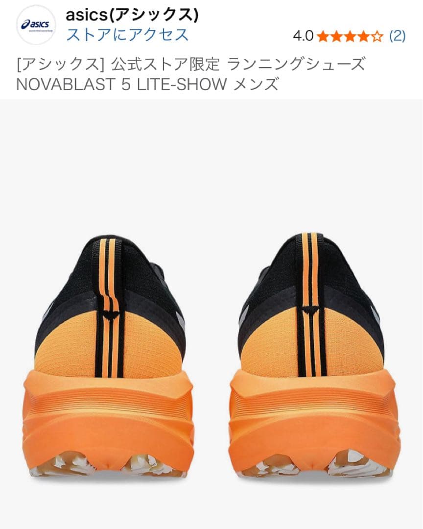 【27.0㎝新品】ASICS NOVABLAST 5 ノヴァブラスト5 2E