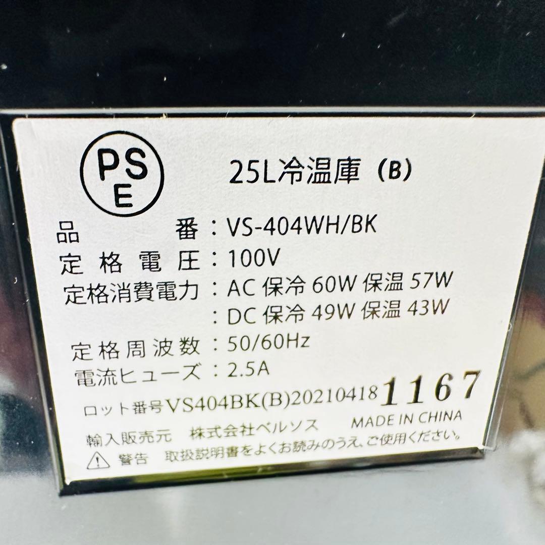 MAN WITH A MISSION 冷温庫25L 非売品 マンウィズ