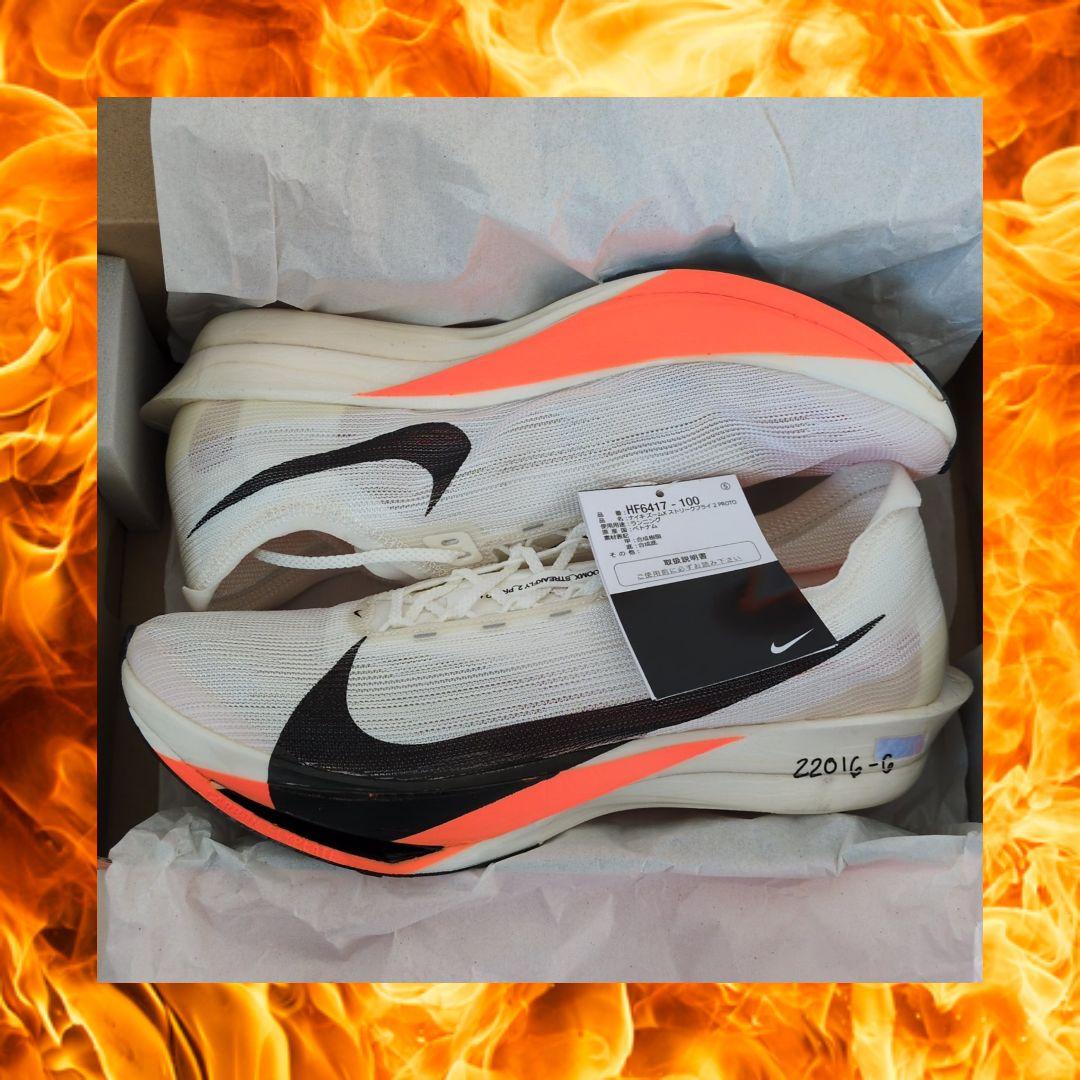 1/12迄【新品未使用超人気モデル初期カラー】ナイキ ストリークフライ2