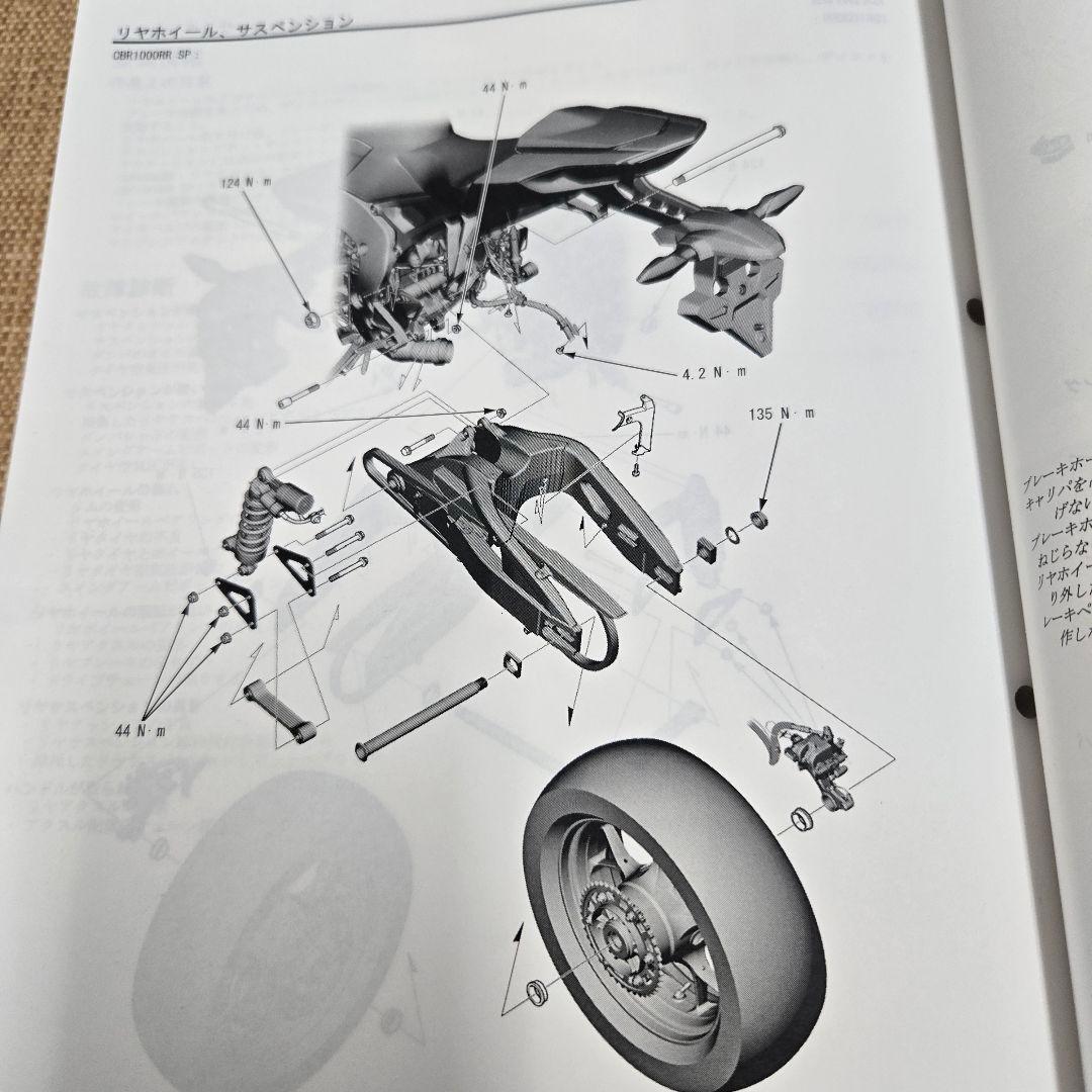 ホンダ CBR 1000RR SC77 サービスマニュアル&パーツカタログ