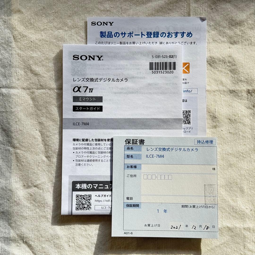 限定値下げ！Sony α7ⅳ本体　美品