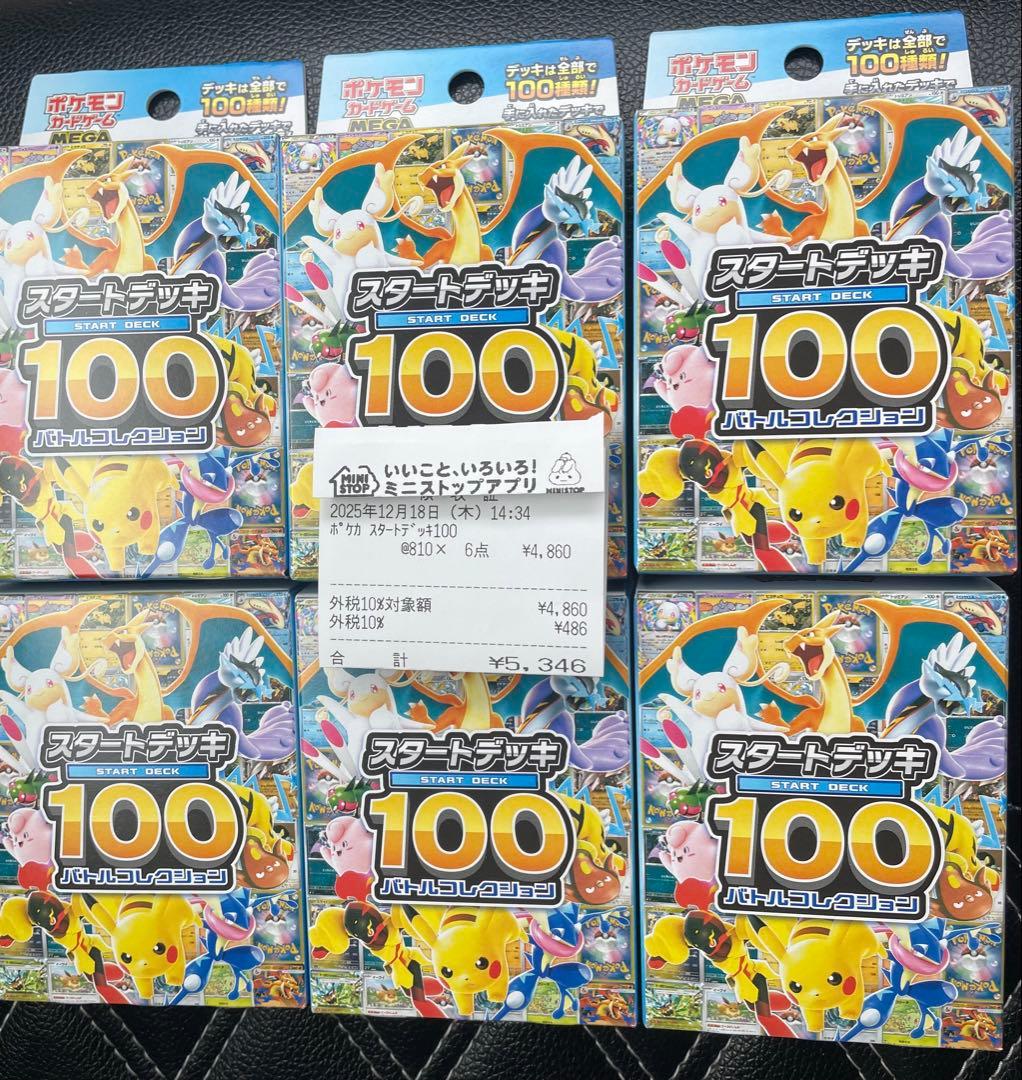 ポケモンMEGA スタートデッキ１００バトルコレクション×6