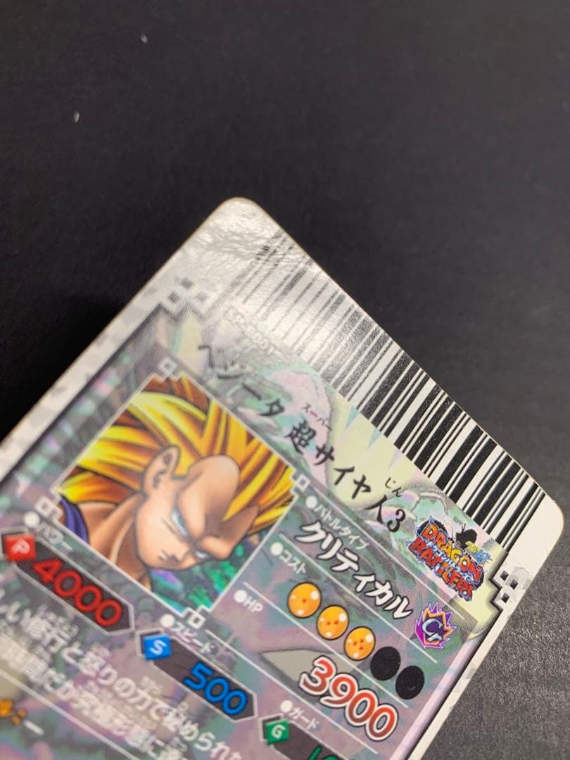 【未使用】ドラゴンバトラーズ ブロリー 超サイヤ人3 SP-B004 おまけ付き