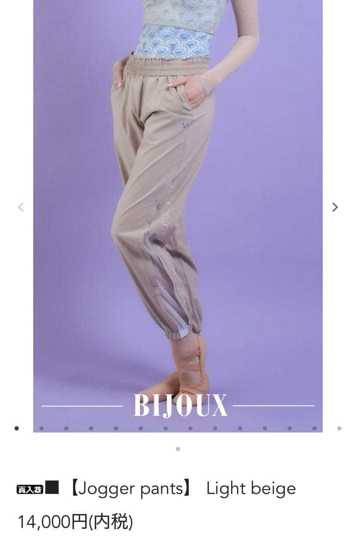 unoa ジョガーパンツ Mサイズ　ライトベージュ