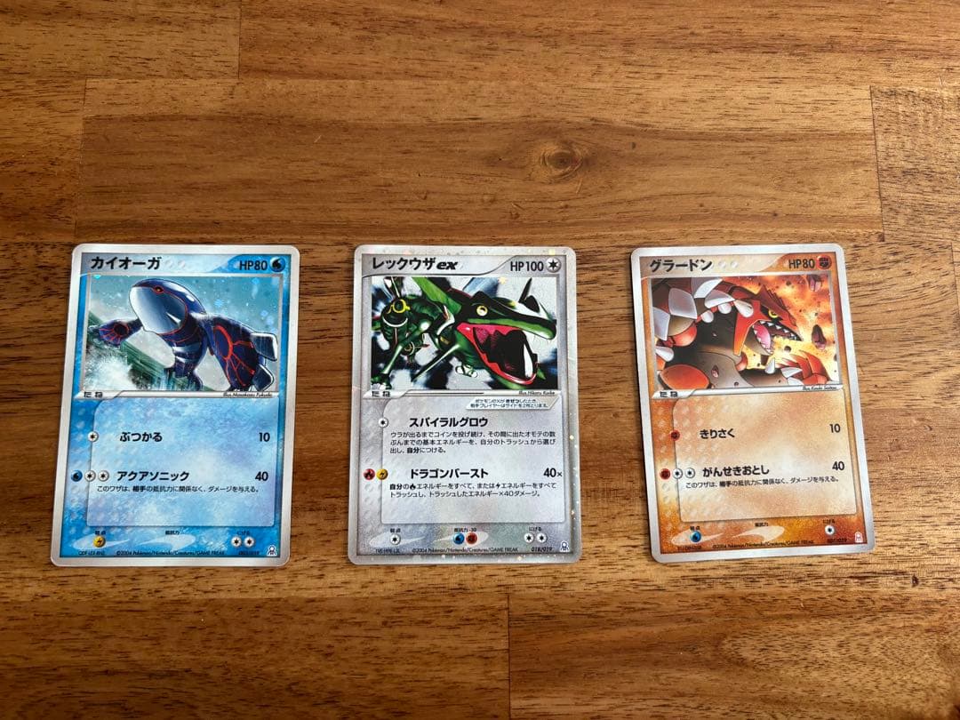 レックウザex カイオーガ　グラードン 3枚2004年ver 1週間限定値下げ