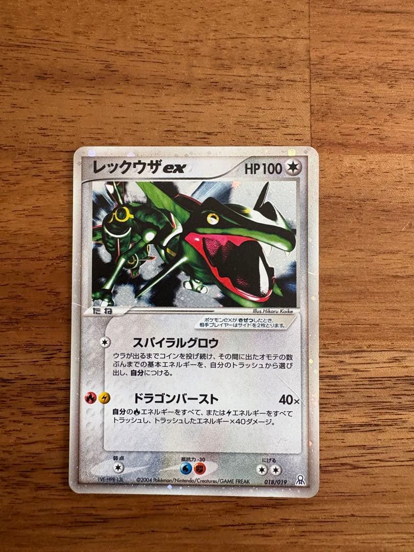 レックウザex カイオーガ　グラードン 3枚2004年ver 1週間限定値下げ