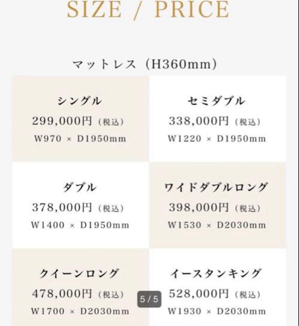 【レガリア】キングスダウン　マットレス&ボトム　クイーンロングサイズ