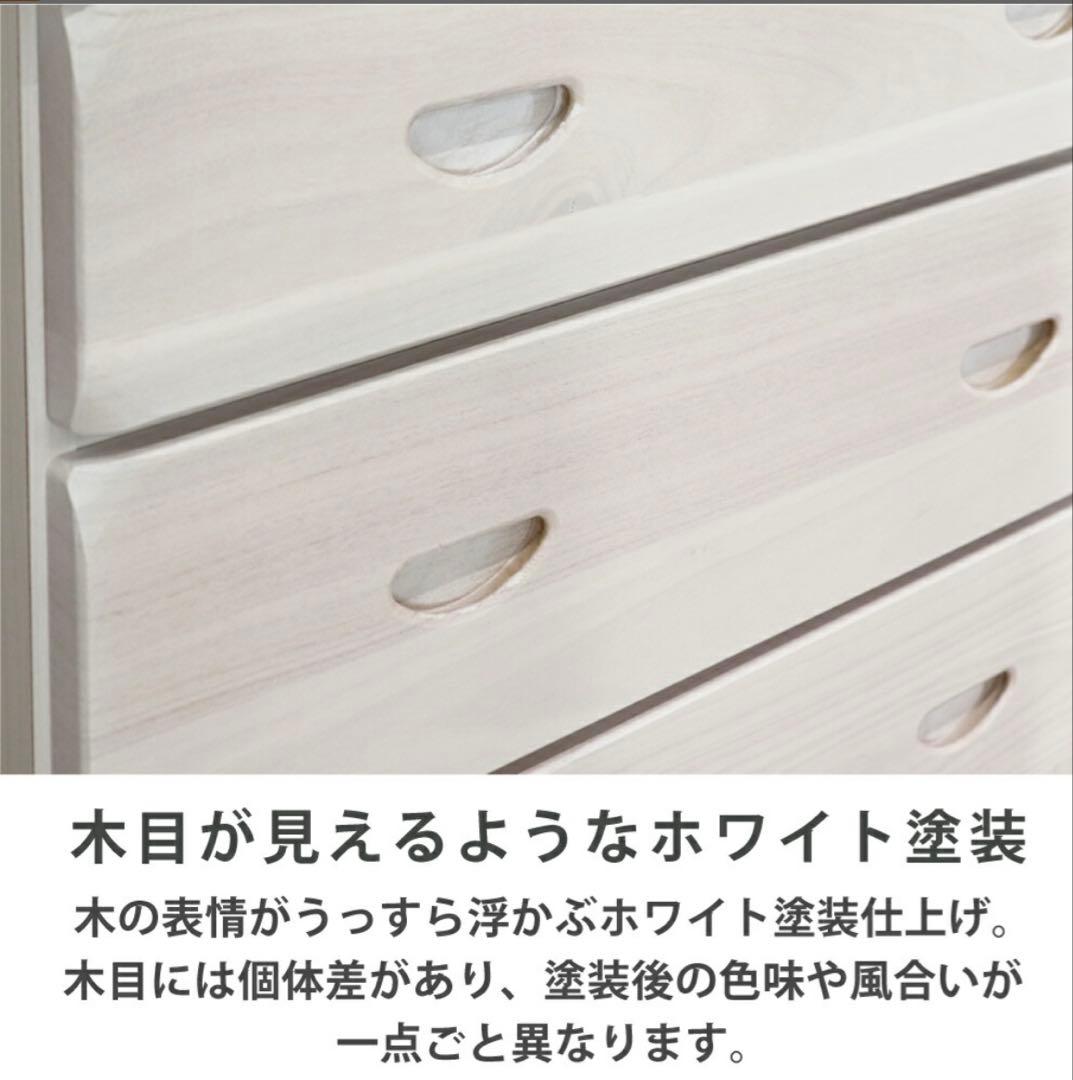 ホワイトウォッシュ 木製チェスト 8引き出し