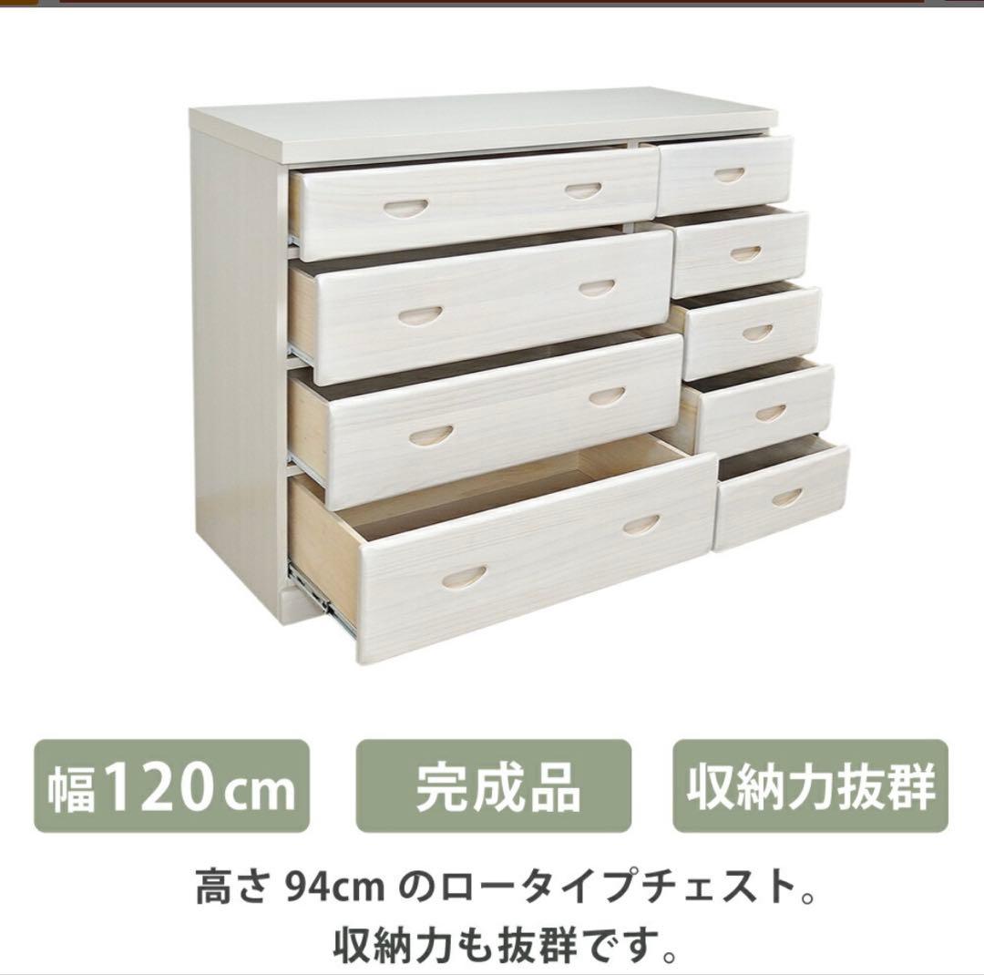 ホワイトウォッシュ 木製チェスト 8引き出し