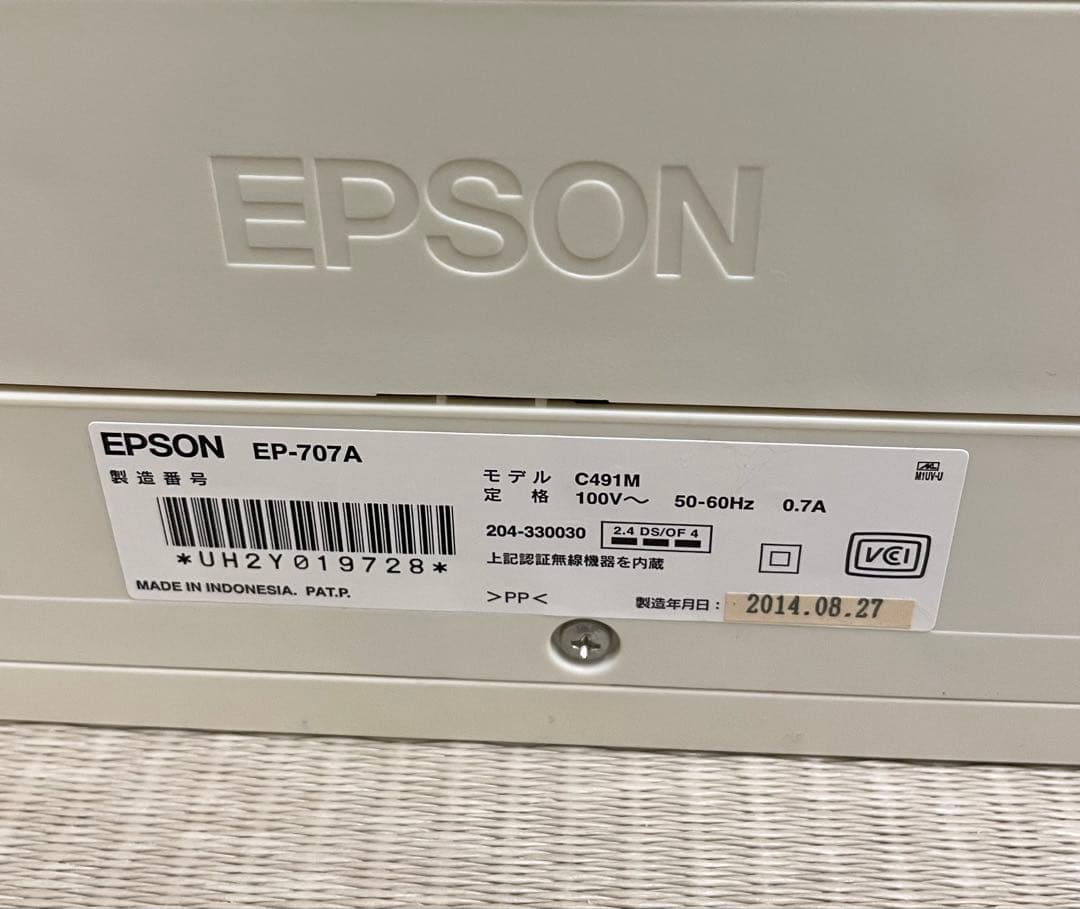 動作確認済、中古】エプソン 複合機 プリンター EP-707A