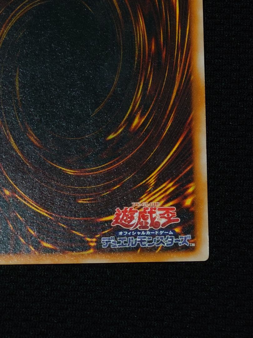 遊戯王 2期 LN-14 ダーク・ネクロフィア レリーフ アルティメットレア