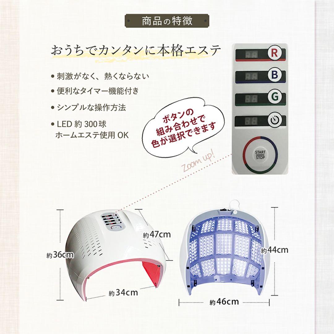 LED光美容器ライト　プレミア　光トリートメント機能付き　premier
