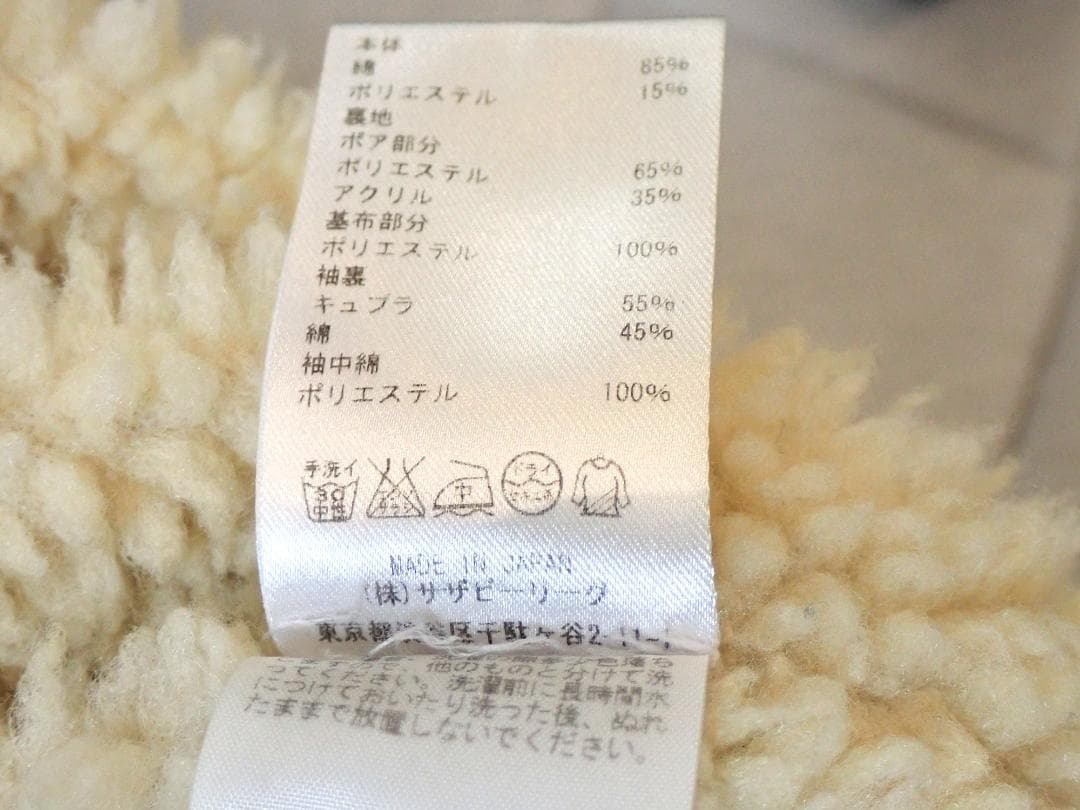 Ron Herman Vintageコーデュロイボアジャケット メンズ【L】