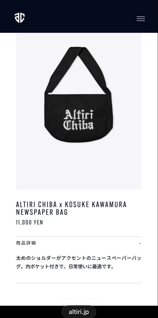 アルティーリ千葉xKOSUKE KAWAMURA NEWSPAPER BAG