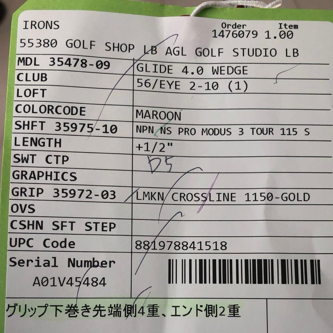 【高身長の方オススメ】PING GLIDE 4.0 51° 56° 2本セット