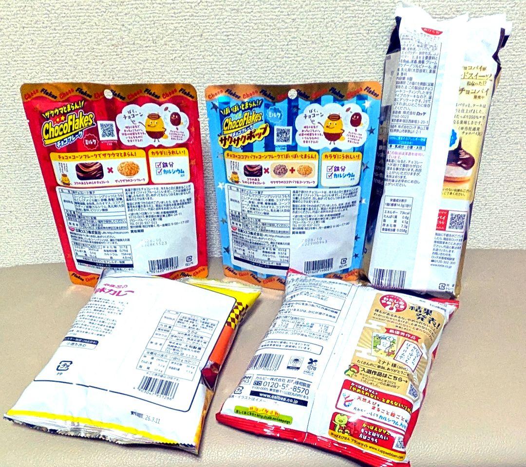 ♥更に値下げしました❗お菓子まとめ売り✨アミューズメント菓子✨お買い得SALE中