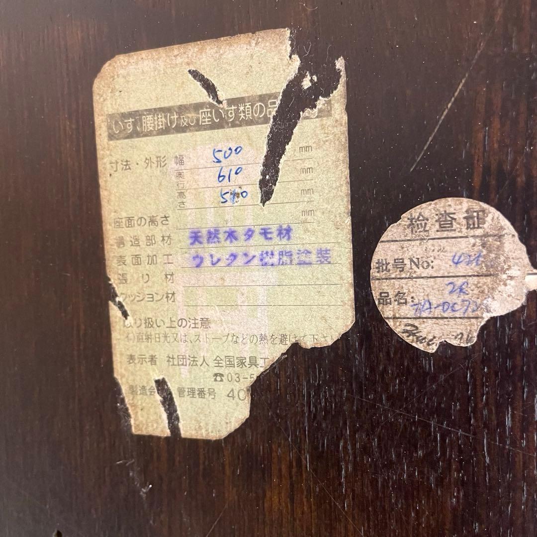 【良品】木下家具 回転式 座椅子 和モダン 2脚セット 天然タモ材 スツール