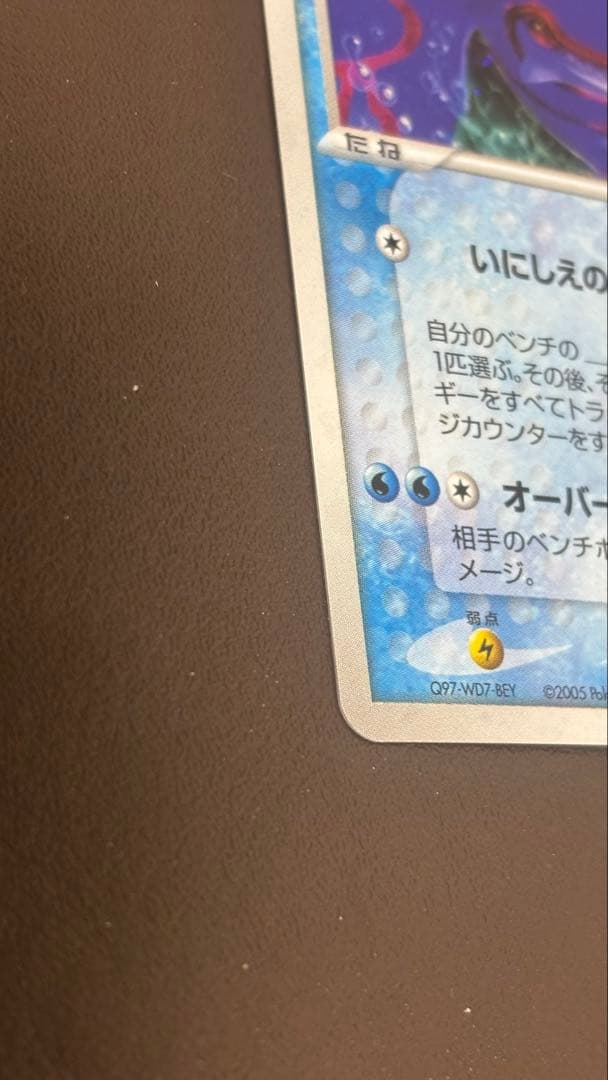 _____のカイオーガ PROMO ポケモンカードプレイヤーズクラブ PLAY…