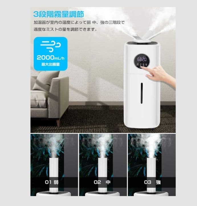 業務用家庭用加湿器 大容量　21L ホワイト